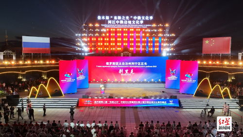 崍江風(fēng)情，跨越千里的味蕾盛宴——邛崍?zhí)厣a(chǎn)品與文化用品驚艷同江中俄邊境文化季